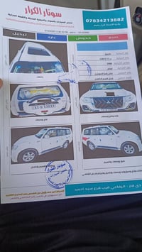 باجيرو 2008 • فول مواصفات • منظومة غاز