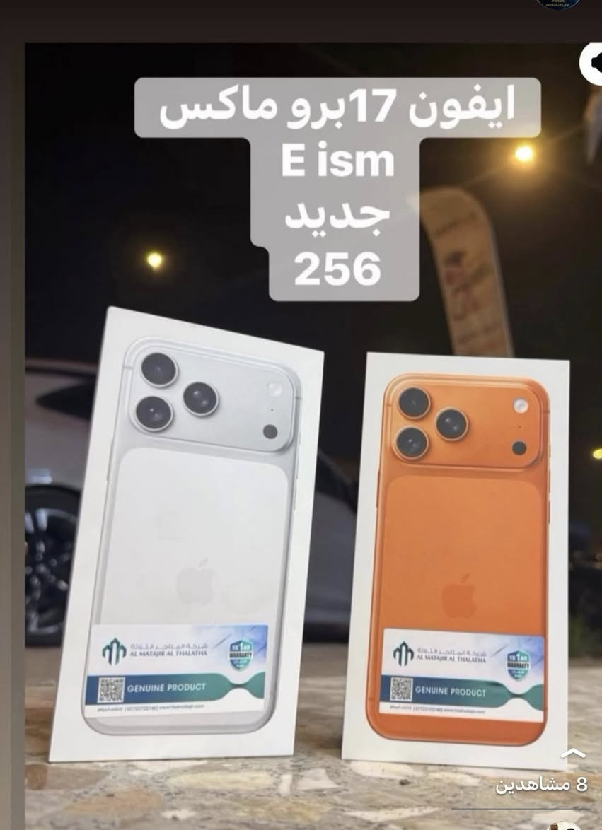 سلام عليكم 
اجهزة ايفون جديد ومستخدم 
التفاصيل داخل الصور
العنوان حله وبغداد الشعب شارع عدن 
***********
***********
