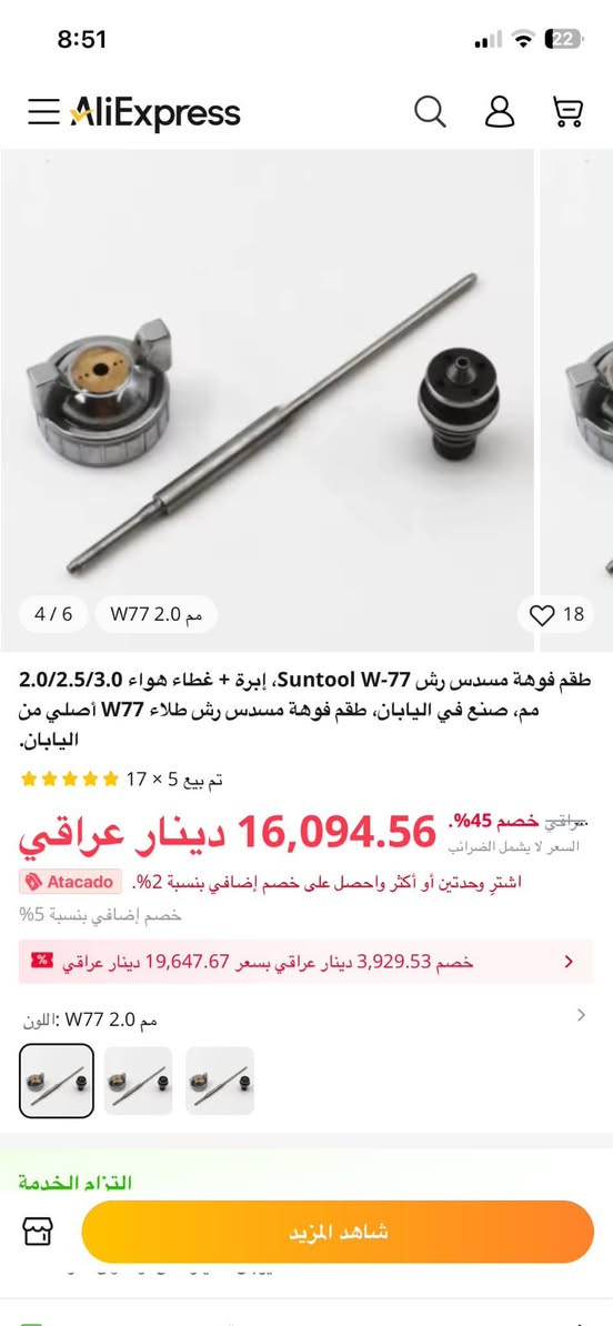 ٤ قطع نوزلات  جديد لوك امزون مال مسدس صبغ حجم 2 تفاصيل موضحة بل صور كلهم على اول تم ٣٥ الف شامل التوصيل


**إذا كنت صاحب هذا الإعلان وتريد حذفه لأي سبب، رجاءا أرسل رسالة إلى الدعم الفني**