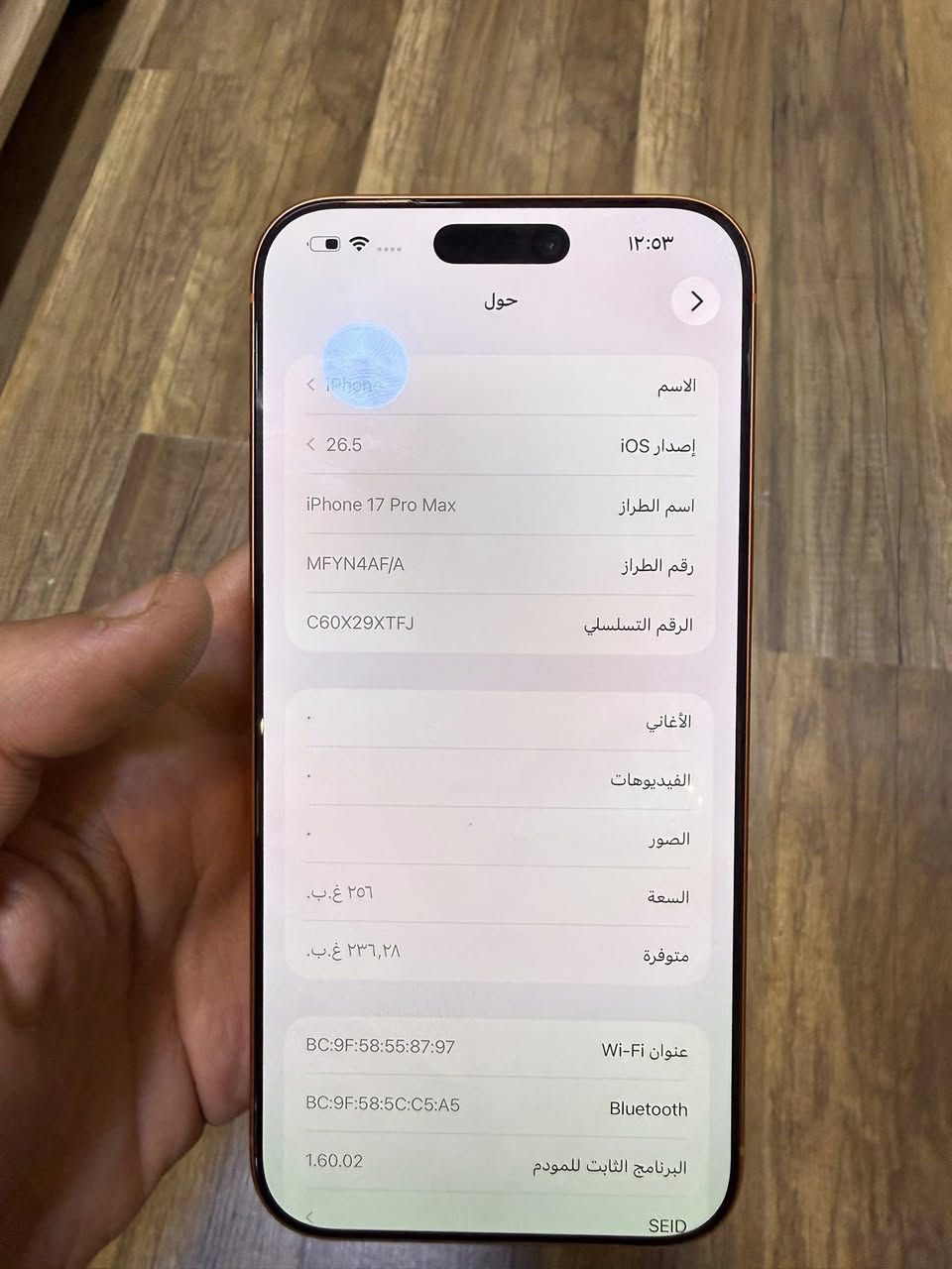 ايفون 17 برو ماكس
ذاكره 256 

بطارية 100

عدد الدورات 98 

لون برتقالي 

ملحقات باكيت و كيبل 

عربي شرق اوسط FA 

نضافة 100/100

الجهاز بعدة داخل الضمان 

السعر 1925,000

الموقع بغداد العامرية شارع المنظمة 

للتواصل ***********
