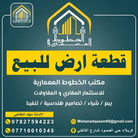أرض • حي الشرطة • ٢٥٨م
