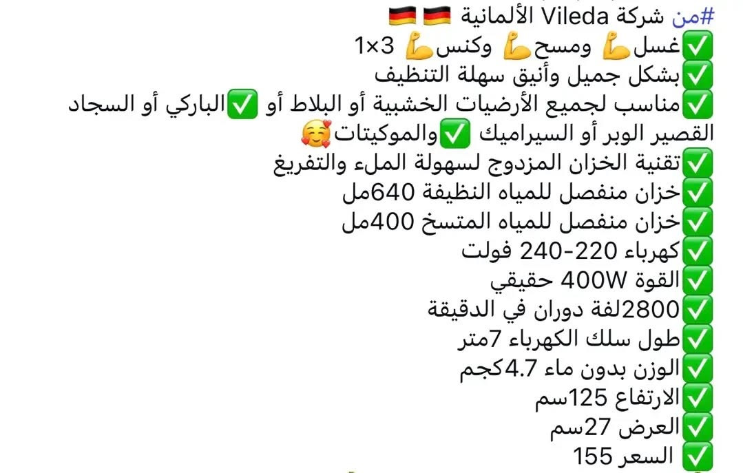 ‎<span class='f1'><span class='f1'>مكنسه غسل ومسح وكنس </span></span>‎


**إذا كنت صاحب هذا الإعلان وتريد حذفه لأي سبب، رجاءا أرسل رسالة إلى الدعم الفني**
