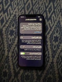 ايفون ١٣ سعر ٣٠٠ قفل بغداد حرية دباش 07765477277