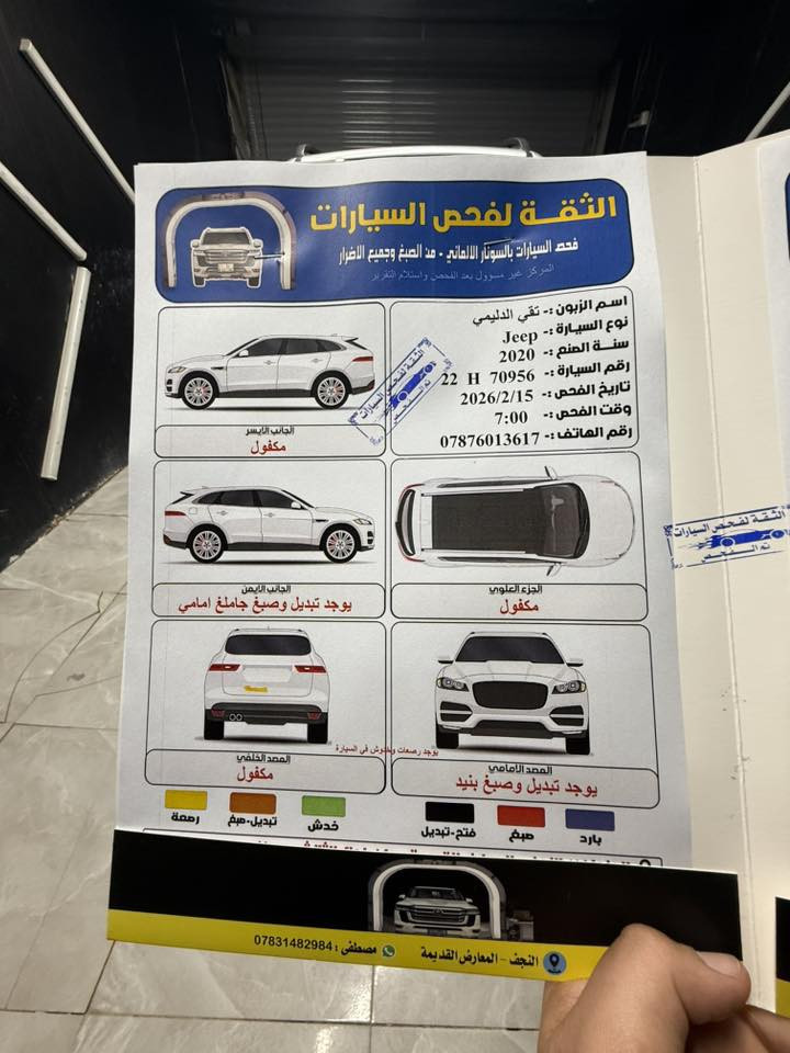 السلام عليكم …
جيب رينگيد مديل 2020 السيارة جديدة رقم اربيل انگليزي 

فول مواصفات للاخير 

بصـمة 

بنرواما 

ويل كب رياضي 

رادر جانبي 

اربع وضعيات قيادة 

شاشة الكبيرة 

سيارة حلوة بمعنى الكلمة حادثه مثل ماوضح بالسونار جاملغ وبنيد وبيها طخة مامصحله بسيطه جداً 

حدادية جديدة 

السياره ماشية 90 الف 

السعر:128 وبيها مجال 

المكان : النجف الاشرف 

***********
