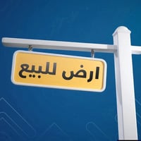 نزله سعد • طابو زراعي • 200م