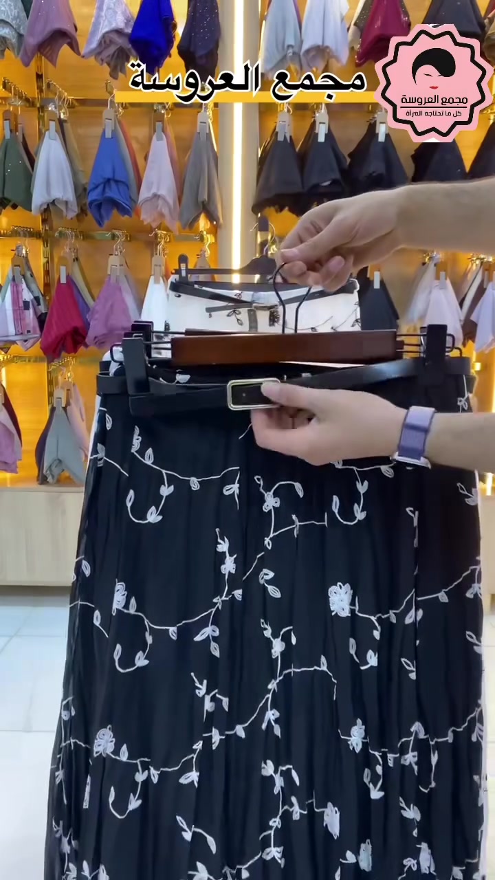 زبائننا الكرام دمتم بخير 🙏 وحفظكم الله من كل مكروه 
                 🔔 وصل وكلشي جديد 🔔 
    👗 تنوره 👚كبس شيفون 👚 في غاية الجمال 👗                                                 👧     👧 نسائي  👧القياس ٣٨ الى ٤٦😘


**إذا كنت صاحب هذا الإعلان وتريد حذفه لأي سبب، رجاءا أرسل رسالة إلى الدعم الفني**