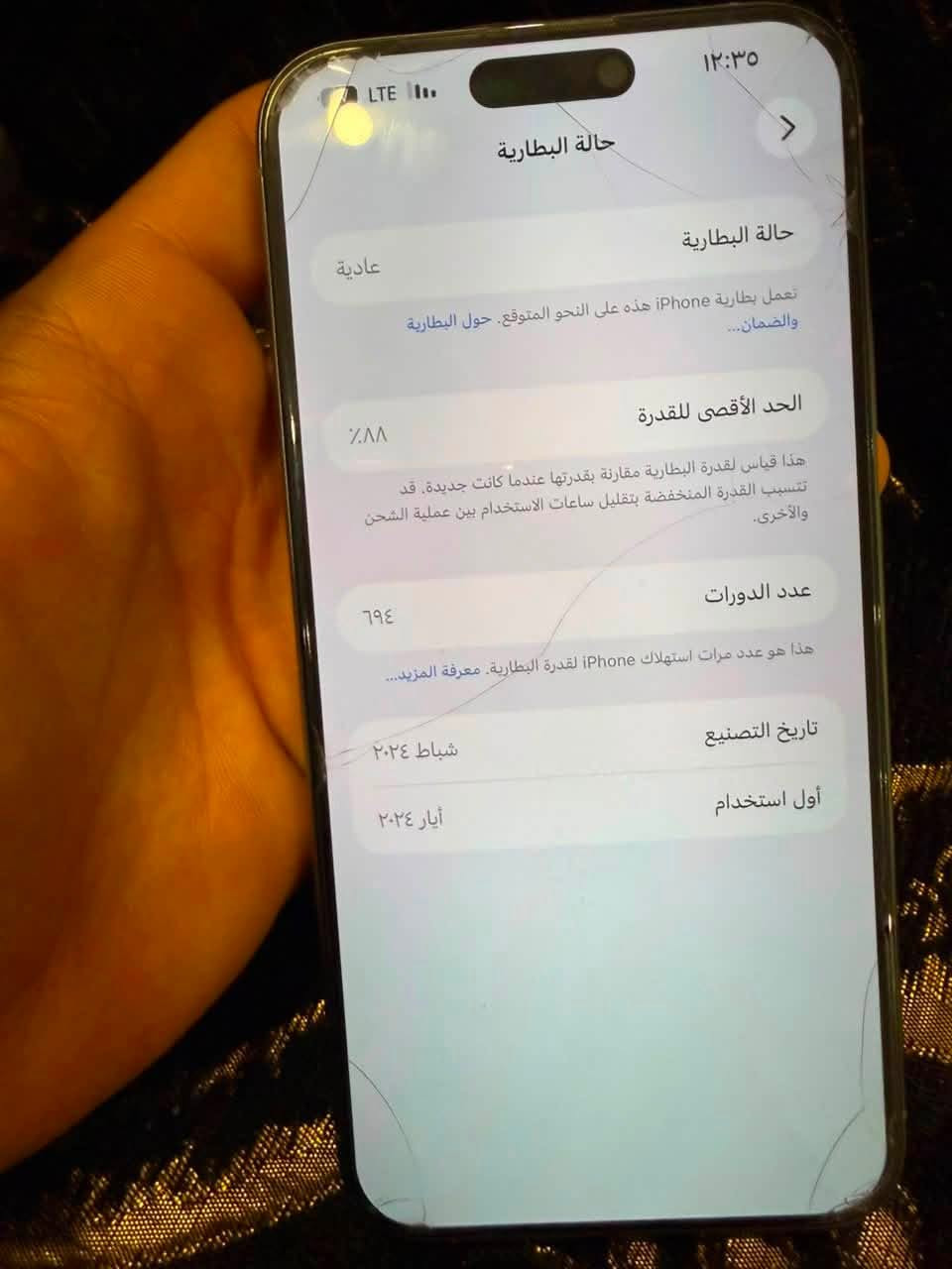 سلام عليكم ايفون15برو ماكس لبيع
جهاز آخو جديد كامل ملحقات بطاريه88 مكاني بغداد
سعر مليون و100وبي مجال بسيط كلش تواصل واتس***********
