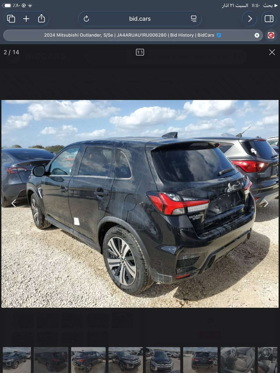 مسيوبوشي اوتلندر سبورت ٢٠٢٤ رقم بغداد باسمي وارد امريكي مكفولة من الصبغ و الضربة من الدعامية للدعامية تقرير مياه امطار كما واضح و مؤشر في صور امريكا فوق الدوسة بقليل السياره ماشية ٨٠٠٠ ميل السعر ١٥٠ورقة للإستفسار *********** مكان السيارة بغداد القاهرة الثانية
