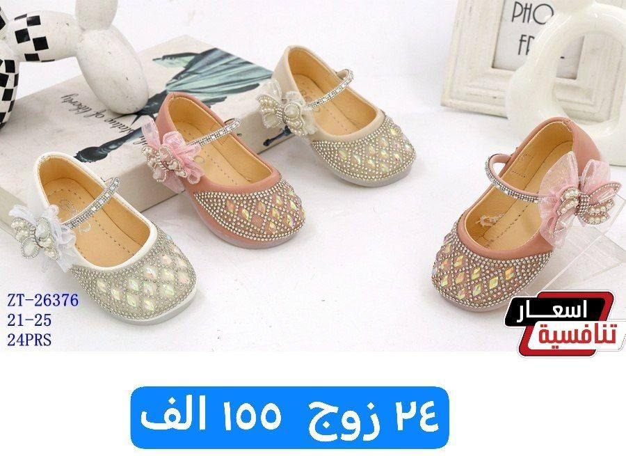 #جملة فقط ❌لايوجد مفرد ❌

#زبــأئـنـــا_الاعــزاء🫶

#وفـرنـالكم_احدث_وارقى_واجمل_الموديلات 

#الــرجـالـي_الــنسـائــي_الــشبـابـي_الـولادي_الــبـنــاتـي_اطفالي  
 
الأسعــــــــــار والتــفاصــيل داخــل الـــصــور ✔️
يــتوفر لــدينا توصيل لكل محافظات العراق 🇮🇶

التوصيل متوفر لجميع المحافظات 🚚 

توصيل بغداد /5000 الاف لاي كمية يتم شراءها

توصيل محافظات /6000 لاي كمية يتم شراءها 

قناة الواتساب لنشر البضاعة اليومية
https://whatsapp.com/channel/0029VbBzkJrChq6HksnzA22C

الحجز عن طريق رابط واتساب فقط ☎👇👇

https://wa.me/+9647506488629
