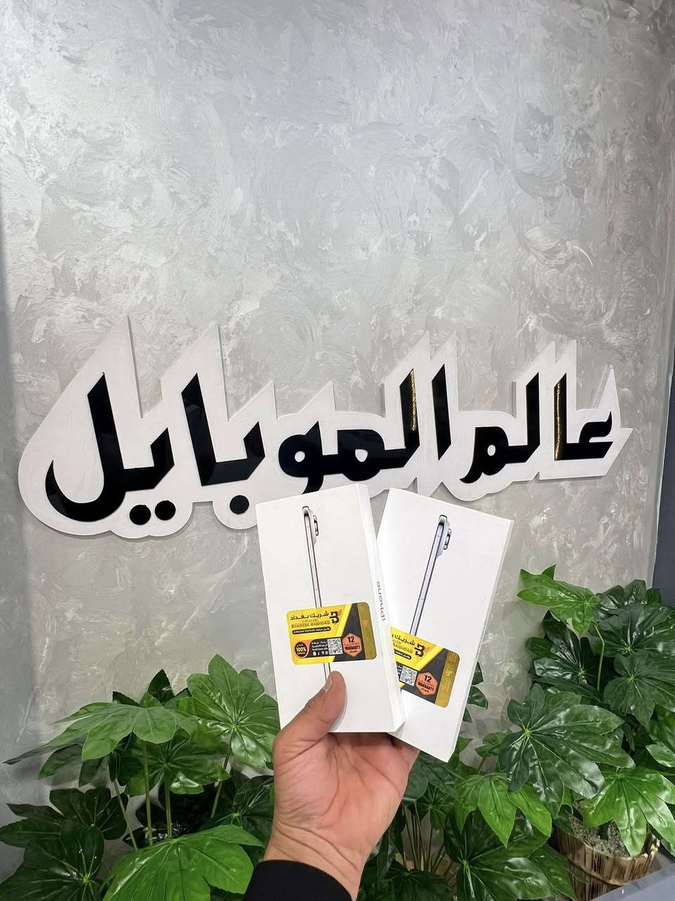 متوفر اجهزه اقساط بدون مقدمه بدون كفيل
جميع اجهزه متوفره  مستخدم وجديد 

العنوان تكريت شارع الزهور مركز عالم الموبايل مقابل قاعة الشهيد ليث 

الأستفسار اكثر ***********_ ***********
