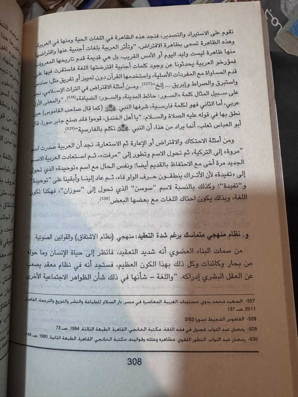 ما "موقع اللغة العربية من الإعراب"
اللغة العربية الحية
تباديل وتوافيق ثنائيات زائفة
كمال الإخناوي
400 صفحة
5 الاف


**إذا كنت صاحب هذا الإعلان وتريد حذفه لأي سبب، رجاءا أرسل رسالة إلى الدعم الفني**
