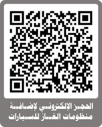 غاز LPG • حجز إلكتروني • مكتب المحترف