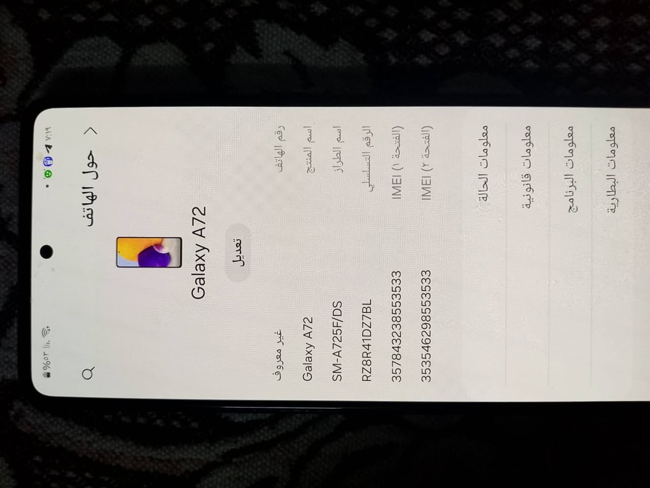 السلام عليكم تلفون A72 تلفون نضيف بس فطر بضهر مامثر  ذاكره256نضيف مكاني بغداد حريه 150


**إذا كنت صاحب هذا الإعلان وتريد حذفه لأي سبب، رجاءا أرسل رسالة إلى الدعم الفني**