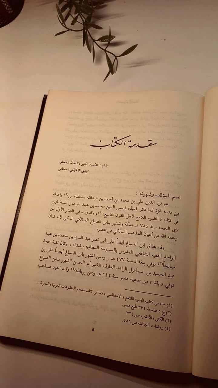الفصول المهمة 
في معرفة أحوال الائمة عليهم السلام 
تأليف ابن الصباغ 
محقق 
حجم اعتيادي 
ورق اصفر فاخر 
هارد كفر 
تفاصيل بالصور 
توصيل لكل المحافظات 
٢٥ ألف


**إذا كنت صاحب هذا الإعلان وتريد حذفه لأي سبب، رجاءا أرسل رسالة إلى الدعم الفني**