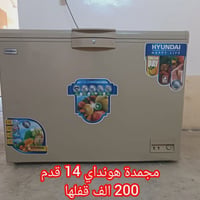 مجمدة • هونداي • تلعفر