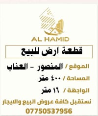 المنصور العناب • ٤٠٠م • واجهة ١٦م