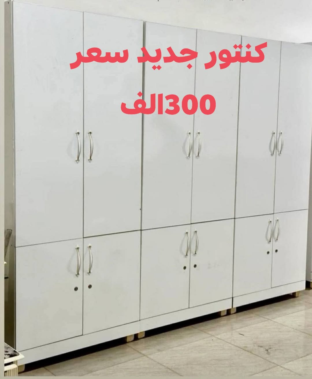 يتوفر لنا أغراض منزليه جديد ومستعمل العنوان داره تو الاستفسار على هذا الرقم واتساب و فايبر  ***********📞📞📞📞💯💯💯📍📍📍📌📌📌
