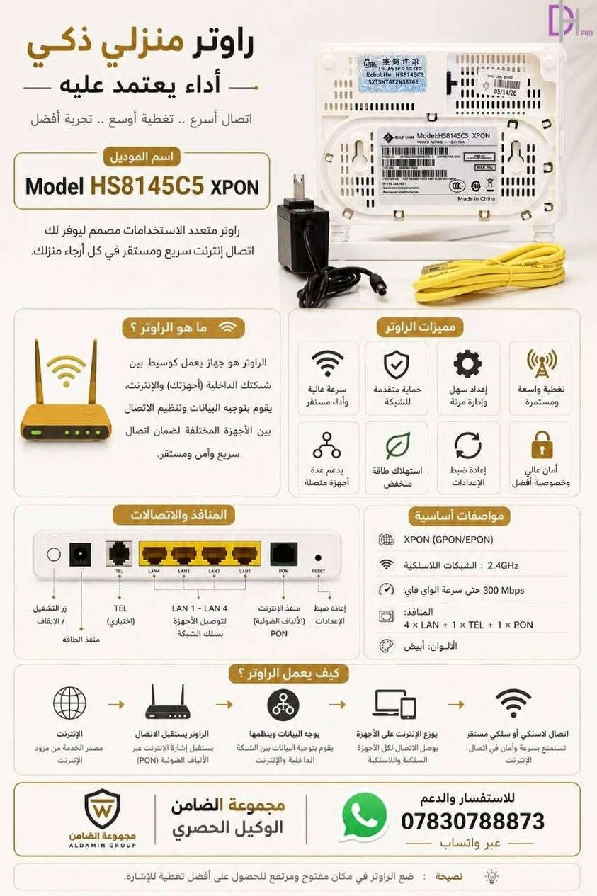 💥💯💰
ONT _ HS 8145
بسعر..... 15.000 

ONT_HG 5846M 

بسعر...... 15.000

ONT _MH80 _5G
بسعر...... 18.000 

للأستفسار_عن_الاسعار الخاصة بالوكلاء واصحاب الشركات وباقي التفاصيل الفنية مراسلتنا واتساب 
https://whatsapp.com/channel/0029Va8T51v2phHEWeTXga10 
او من خلال قناة التلكرام 
https://t.me/hik1984

*********** 
***********
