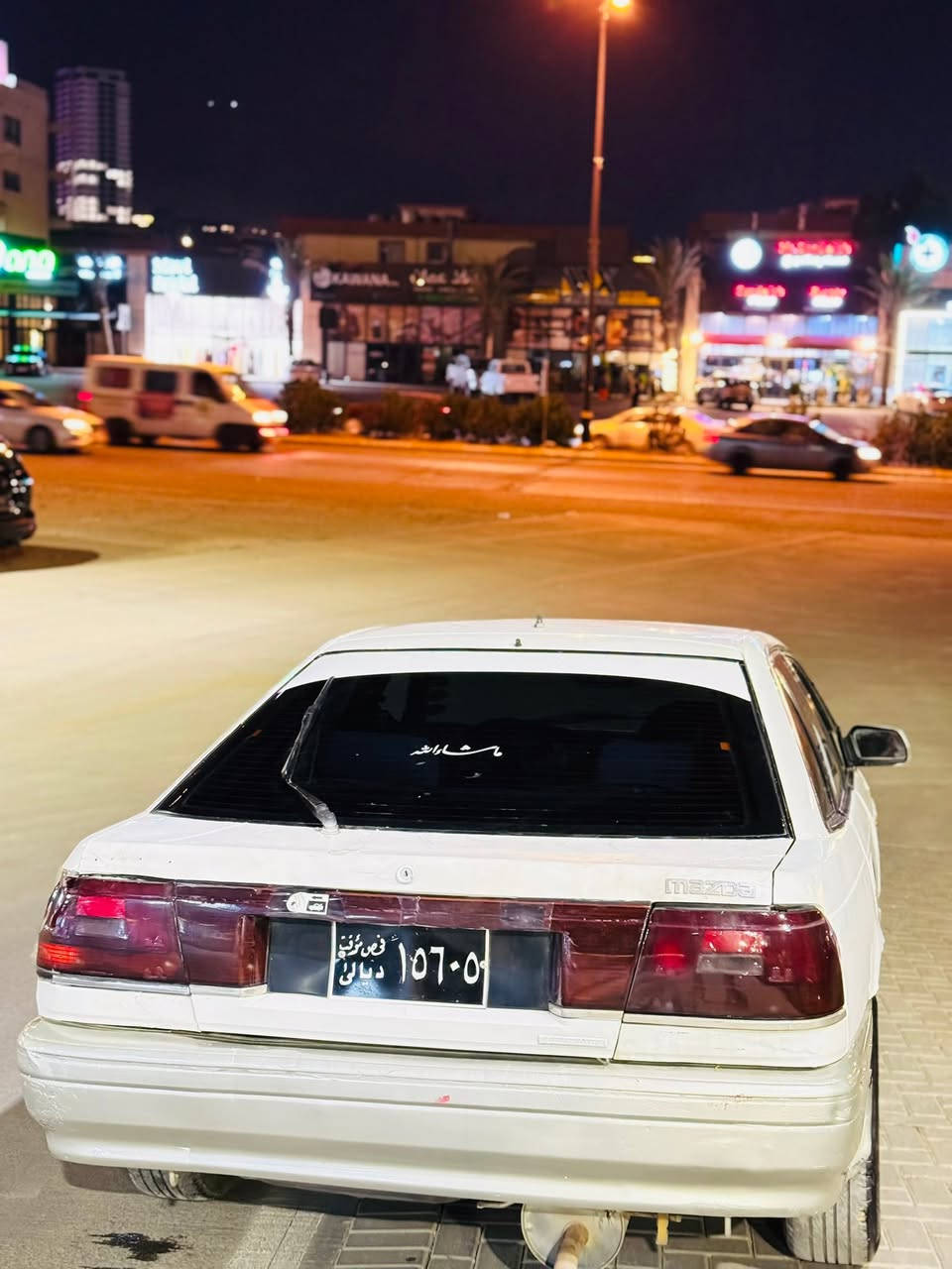 سەرەتا بەناوی خوای گەورە مازدا ۸ بەخ ئاڕم پلاستیکی سلێمانی بەشەرت ئەیەم گێڕو مەکینە بەشەرت سەرڤو بوخاره نیە قرچێکی سەییاقی هەیە کامل سەیارکە جایزە ماڵی دۆستە چوار جام کارەبایە سعری ۲۱ گەڵاومەعامەلە رەقەم موبایل *********** admin gyan ❤️
