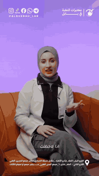 مختبرات النخبة • سحب منزلي مجانا • الحلة