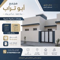 أبو تراب • سند حر • ١٥٠م-٢٠٠م