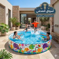 مسبح أطفال • للبيت • أسواق الصحفي