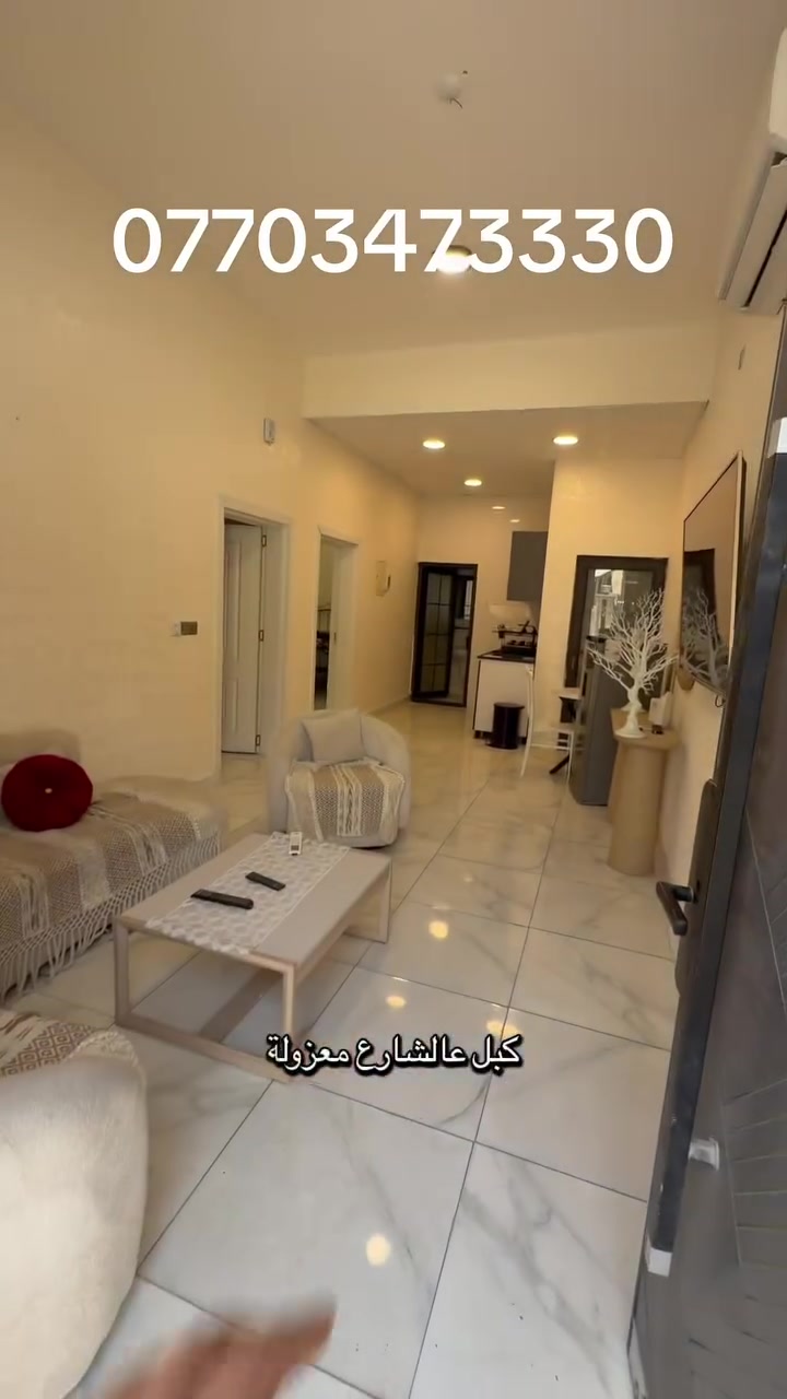 #شقق #مفروشه #ايجار #ايجارات #المنصور


**إذا كنت صاحب هذا الإعلان وتريد حذفه لأي سبب، رجاءا أرسل رسالة إلى الدعم الفني**
