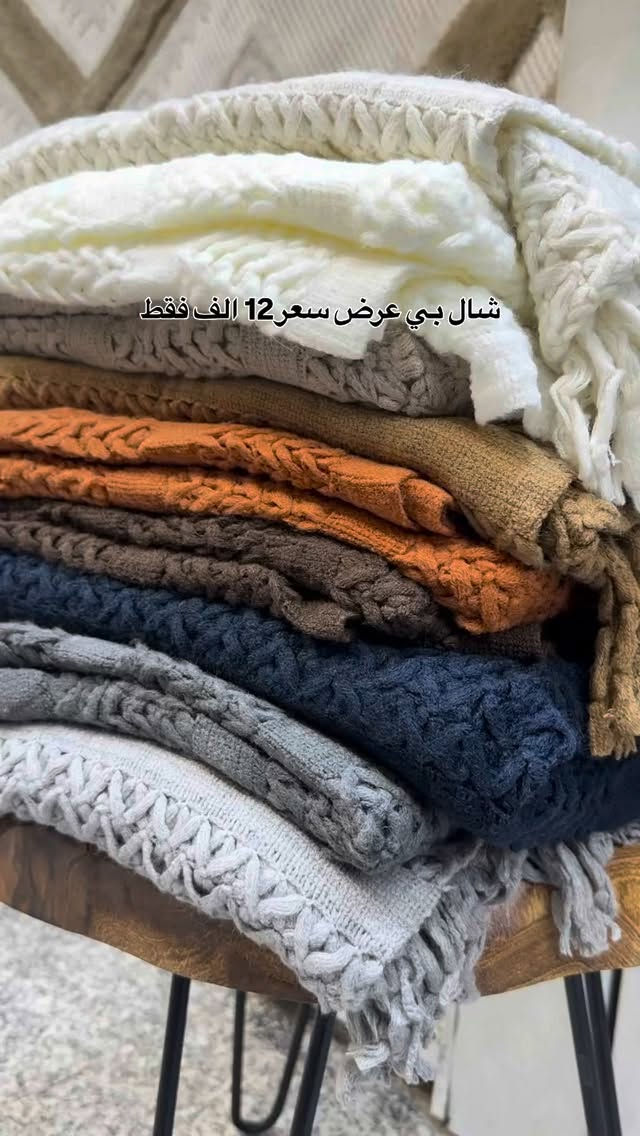 شال بي عرض #تخفيضات 12 الف فقط


**إذا كنت صاحب هذا الإعلان وتريد حذفه لأي سبب، رجاءا أرسل رسالة إلى الدعم الفني**