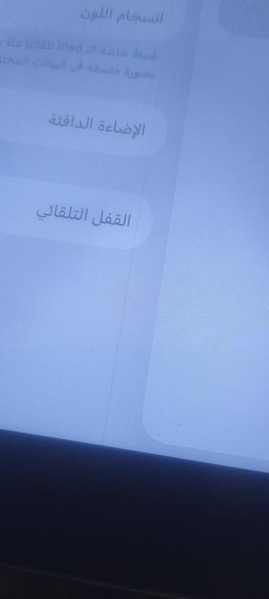 ايباد 9ذاكرة 64 كامل غراضة كارتونة وشاحنة الاصلية 
الايباد بس بي هاذا الخط 👇 السعر 180قفل العنوان بغداد الشعلة  التواصل خاص


**إذا كنت صاحب هذا الإعلان وتريد حذفه لأي سبب، رجاءا أرسل رسالة إلى الدعم الفني**