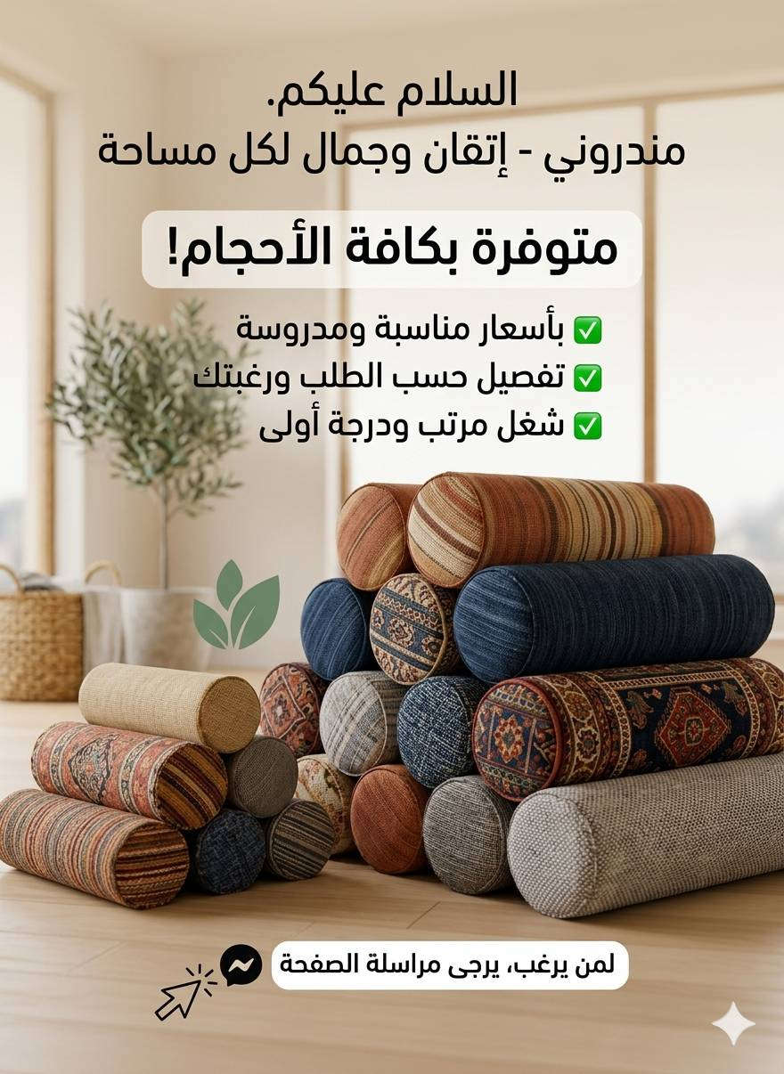 السلام عليكم لدينا كوشات اسفنج كافة الاحجام وبأسعار مناسبه وشي مرتبه ودرجه أولى لمن يرغب مراسله الصفحه ولدينا خدمة توصيل داخل الموصل لكافة محافظات العراق


**إذا كنت صاحب هذا الإعلان وتريد حذفه لأي سبب، رجاءا أرسل رسالة إلى الدعم الفني**