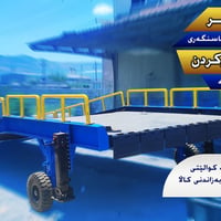 ورشة صناعية • رامب تحميل • السليمانية