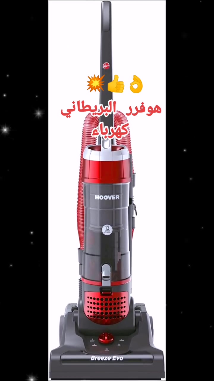 يالله..بفضل الله رجعت توفرت العاصفه
👍 متوفر حاليا منشأ فقط
💥 باله غير مستخدم ماركات عالمية
👌 ظمان المنشأ والعمل 
👌👌 هووووفر  البريطاني UK 🌹
🌹 كهرباء  كامل ملحقات
💥مكنسة هوفر بريز إيفو العمودية، فرشاة قابلة للتعديل، محدد ارتفاع السجاد، سلك بطول 7 أمتار، خرطوم قابل للتمدد بطول 4.5 متر، حاوية غبار سهلة التفريغ سعة 3 لترات، رمادي
💥 السعر اكتب بالتعليقات يجيك السعر 
🚙 توصيل داخل الكوت 2 محافظات 5 
✔️ للحجز والاستفسار مراسلة الصفحه
📱 او واتساب ***********

