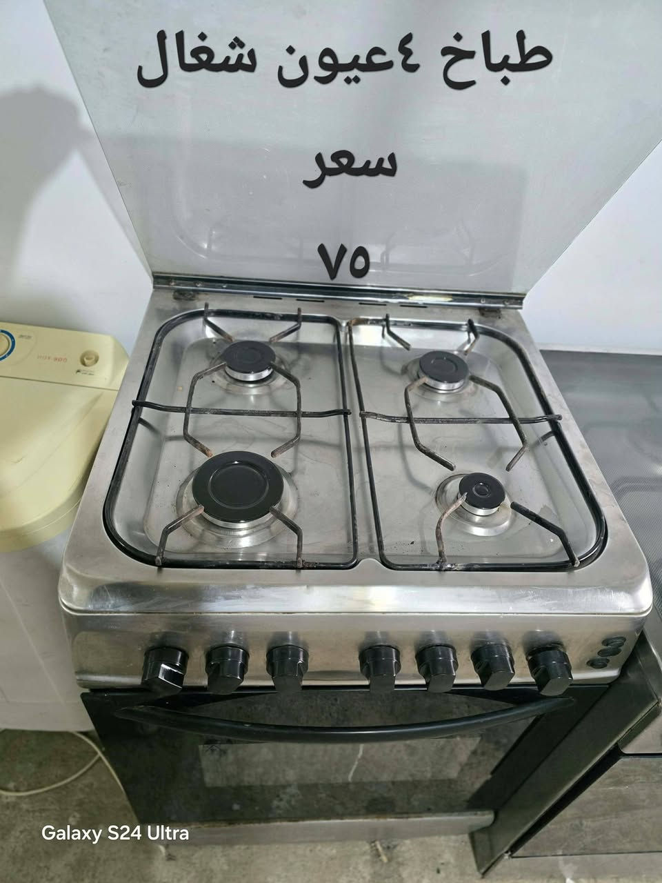 طباخات شغالين شرط اسعار بيهم مجال


**إذا كنت صاحب هذا الإعلان وتريد حذفه لأي سبب، رجاءا أرسل رسالة إلى الدعم الفني**