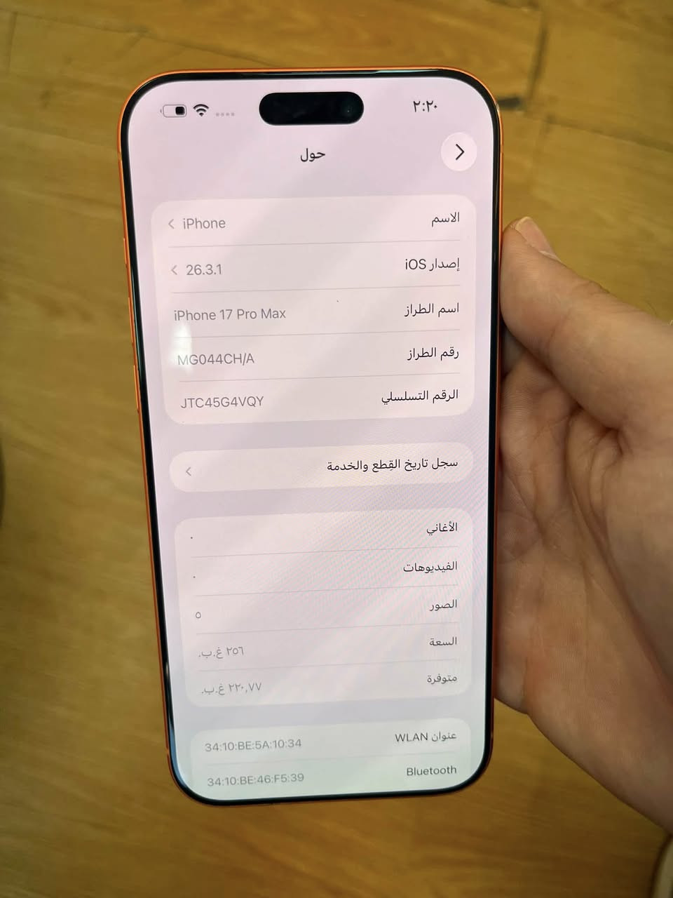 السلام عليكم
ايفون 17 برو ماكس 
ماستر عربي شرق اوسط 
ذاكرة 256 بطارية 100 
نظافة 95% مكفول من كلشي مسج شاشة اصلية من ابل يعني مامفتوح 
كامل ملحقاتة تجي وياه 
مكاني بغداد الصحة
سعر الجهاز مليون و 835 
رقم الهاتف:***********
