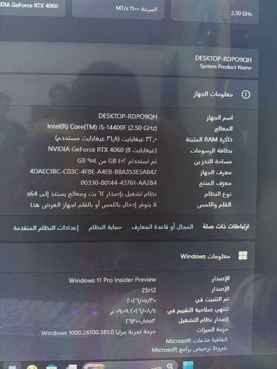 تجميعة Gaming & Creator احترافية (جيل 14)
​جهاز متكامل وقوي جداً، مهيأ لتشغيل أحدث ألعاب الـ AAA على أعلى إعدادات، ومثالي لأعمال المونتاج وصناعة المحتوى.
​المواصفات التقنية:
​المعالج: Intel®️ Core™️ i5-14400F (الجيل 14 الحديث).
​كرت الشاشة: NVIDIA®️ GeForce®️ RTX 4060 (8GB VRAM).
​الذاكرة (RAM): سعة 32GB.
​التخزين: 1TB SSD Ultra-Fast.
​نظام التشغيل: Windows 11 Pro.
​حالة الجهاز: ممتازة وبحكم الجديد (على الفحص والتجربة)
+ سيت أب الكيمنج التفاعلي (ميز + كرسي)
بغداد*********** بغداد, العراق
