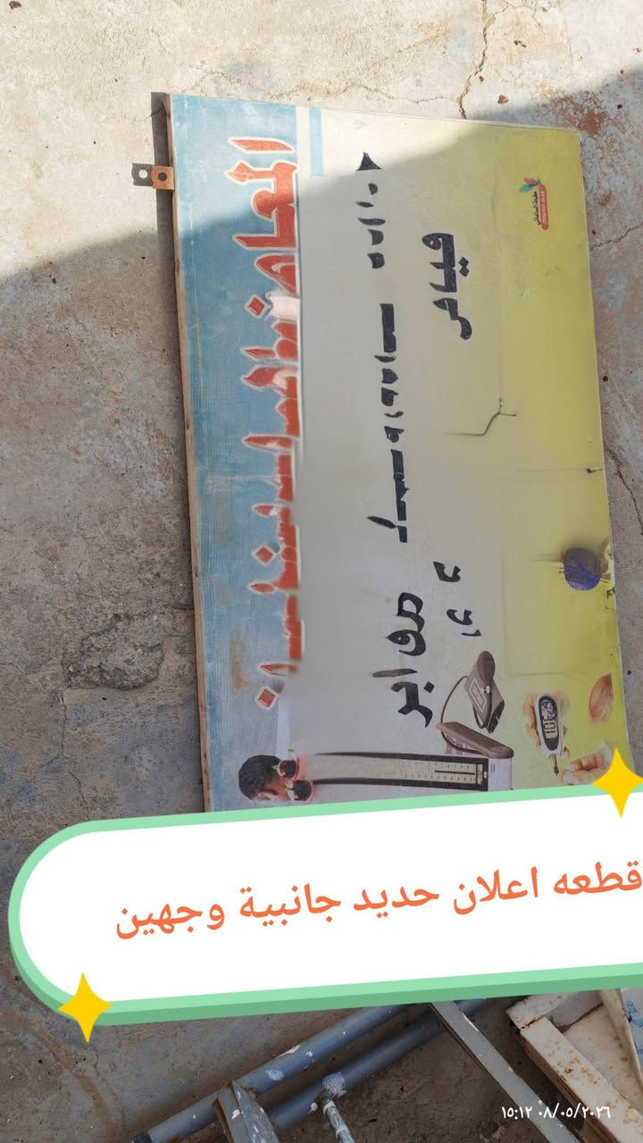 اغراض للبيع بسعر مناسب


**إذا كنت صاحب هذا الإعلان وتريد حذفه لأي سبب، رجاءا أرسل رسالة إلى الدعم الفني**