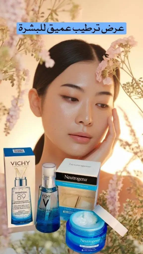 عرض اليوم بس لبشرة جافة 😭💧
سيت الترطيب الازرق الاصلي 
1. Vichy Mineral 89 
2. Neutrogena Extra Dry 

**ثنينهن سوا بـ 23,000 دينار فقط** 
بدل 40 الف يعني وفرتي 17 الف 🔥

+ توصيل بابل 4,000 
+ فحص بوجود المندوب قبل الدفع 

الكمية محدودة والعرض 24 ساعة بس 
اكتبي "اريد" بالخاص واحجز الچ 💙


**إذا كنت صاحب هذا الإعلان وتريد حذفه لأي سبب، رجاءا أرسل رسالة إلى الدعم الفني**