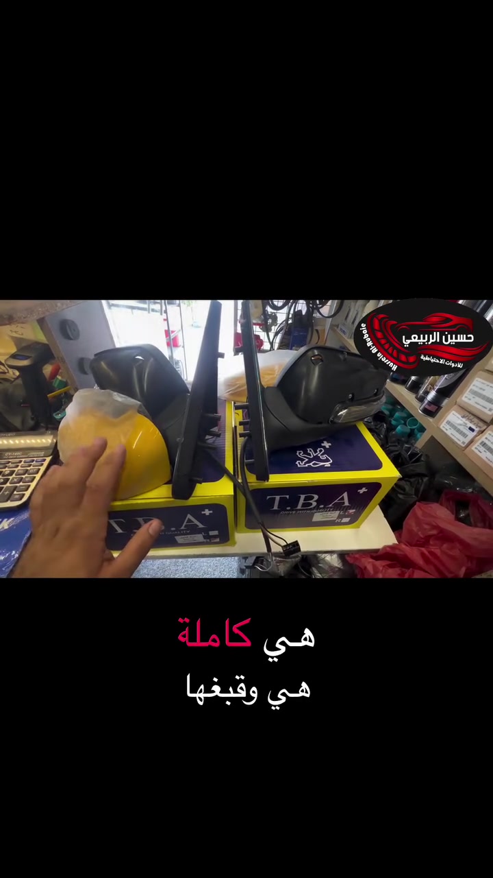 � السلام عليكم ورحمة الله وبركاته

🕗 ننتظركم يوميا من الساعة 8 صباحًا إلى 10 مساءً

🚗 كل ما تحتاجه من مواد أصلية ومضمونة متوفر عندنا!
نوفر لك أفضل الأنواع بأفضل الأسعار 👇

🔧 متوفر لدينا:

جميع قطع غيار السيارات 🚗

وايضا حدادة صدر جميع سيارات 

العنوان :بغداد _الاعظمية شارع عشرين مجاور صيدلية التفاح الاخضر 

🚚 خدمة توصيل سريعة بغداد و لجميع المحافظات

📞 للطلب أو الاستفسار عبر الواتساب:***********

او زورونا على المواقع التواصل الاجتماعي
