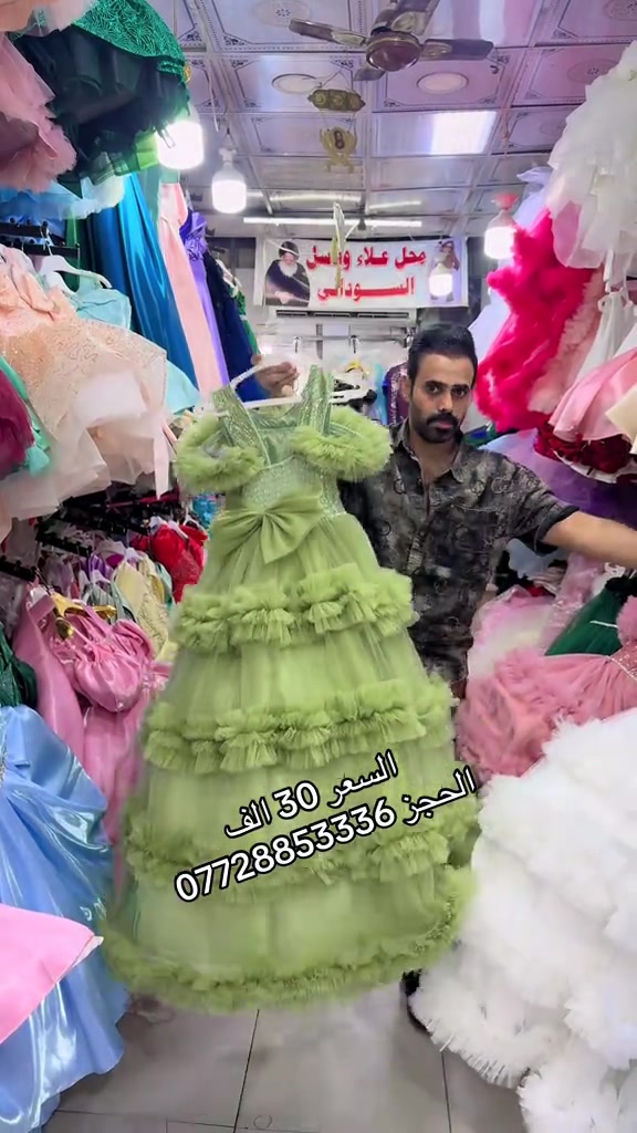 بغداد مدينة سوق الكيارة الحجز  ***********
