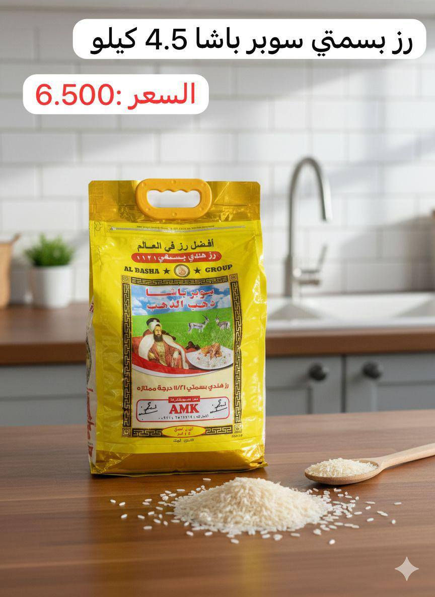 عروض مستمرة من الارز ومعجون والزيت
شاهدوا الصور واغتنمو الفرصه
#بغداد_الدورة_جمعية_خيرالله.
 هاتف ***********
