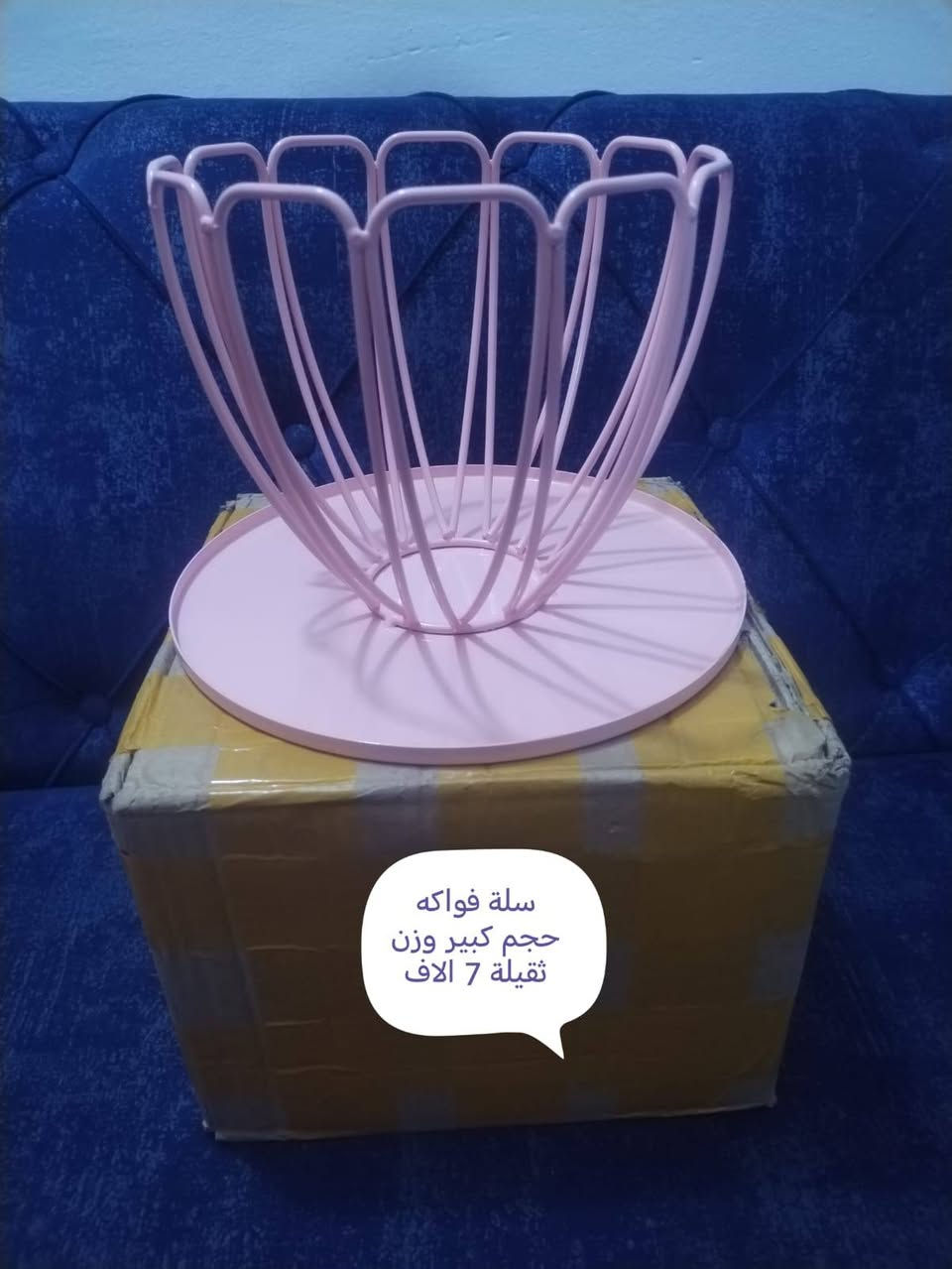 السلام عليكم بضاعه امزون  
يوجد توصيل بغداد 4 
محافظات 6 
تواصل ماسنجر او واتساب ***********  
كل 10 قطعه يصبح توصيل مجانا
