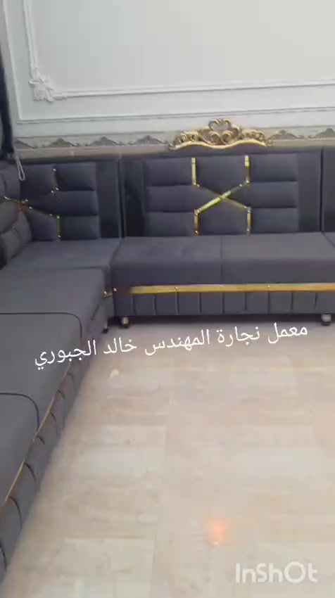 تبحث عن الفخامة والراحة في نفس الوقت، هذا الديوان المميز هو الخيار المثالي لبيتكم. تصميم عصري مع لمسات ذهبية راقية يعطي المجلس شكل فاخر جداً.
🔹 قماش فاخر عالي الجودة
🔹 تصميم زاوية أنيق ومريح
🔹 تطعيمات ذهبية فخمة تعطي مظهر ملكي
🔹 مناسب للصالات والمجالس الكبيرة
🔹 صناعة متينة وعمر طويل
💎 خيار مثالي لعشاق الفخامة والذوق الراقي
📍 الموقع: الموصل – الجانب الأيمن
📩 للطلب والاستفسار:
تواصل معنا عبر واتساب أو فيسبوك ماسنجر


**إذا كنت صاحب هذا الإعلان وتريد حذفه لأي سبب، رجاءا أرسل رسالة إلى الدعم الفني**