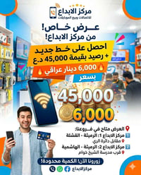 زين • خط كفو • الرميثة القشلة