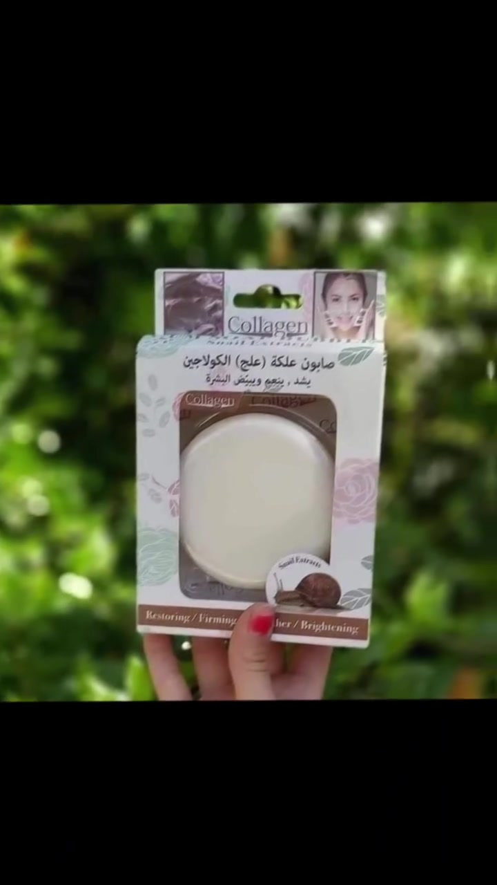 📌صابون علكة(علج) الكولاجين 🧼

🔸يقلل من حب الشباب والتجاعيد ينعم ويبيض البشرة 😍

✔️صابون علكه الكولاجين بمستخلص لزوجة الحلزون يعمل على:
🔸 تطهير وتنظيف المسام و بعمق.
🔸التقليل من حب الشباب.
🔸تنقيه و تبييض البشره والتقليل من التجاعيد وأثار الشيخوخة تاركا البشره أكثر صفاء و شبابا.   
                               
🚩الاستعمال: 
بعد الماء دلك الصابون بيدك عده مرات حتى تحصل على رغوه كثيفه كريميه تشبه العلكه،  بعدها دلك بها الوجه ثم اتركيه لمده 5 دقائق من ثم اشطفه بالماء.

سعر 2.500


**إذا كنت صاحب هذا الإعلان وتريد حذفه لأي سبب، رجاءا أرسل رسالة إلى الدعم الفني**