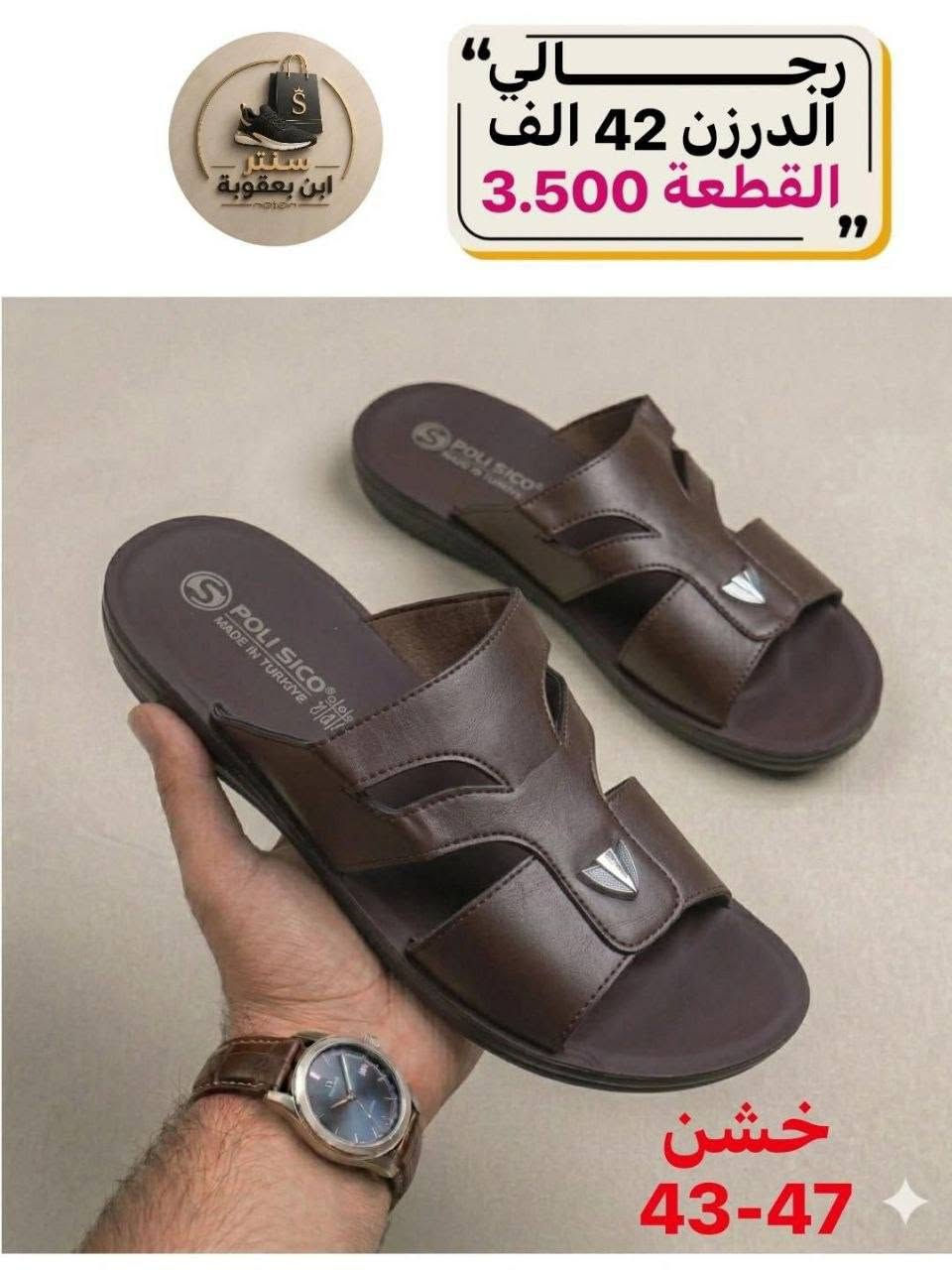 جملـــــــــــــــــة فقـــط ❗
شحاطه رجــــالي خشن ✅
الأسعــــــــــار والتــفاصــيل داخــل الـــصــور ✔️
مـــتوفر لــدينا توصيل📌
للحجز والاستفسار مراسلة الصفحه 
او الواتساب: ‏ 
https://wa.me/9647778522715
قــــنـــــاة الـــتــلـيكـــرام:
https://t.me/Krastal1992


**إذا كنت صاحب هذا الإعلان وتريد حذفه لأي سبب، رجاءا أرسل رسالة إلى الدعم الفني**