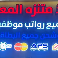 تم صرف رواتب    🛑 تربية واسط 🛑  نعمل وفق اليه استقطاع العمولات الرسمية...