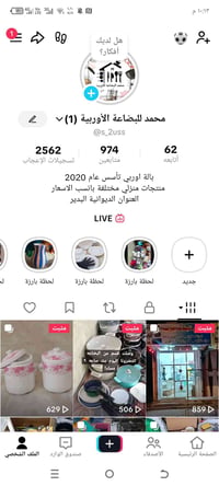 بث مباشر • بضاعه اوروبية • الديوانية قضاء البدير