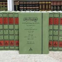📚 فرصة نادرة لاقتناء واحدة من أعظم موسوعات التراث الإسلامي تضع مكتبة ا...