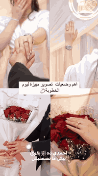 خلّي خطوبتچ ويانه 💍 وخلّي عرسچ أجمل لحظات تنحفظ بعدسة احترافية ✨ للحجز...