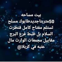 قنطرت السلام • ٥٠م • للبيع